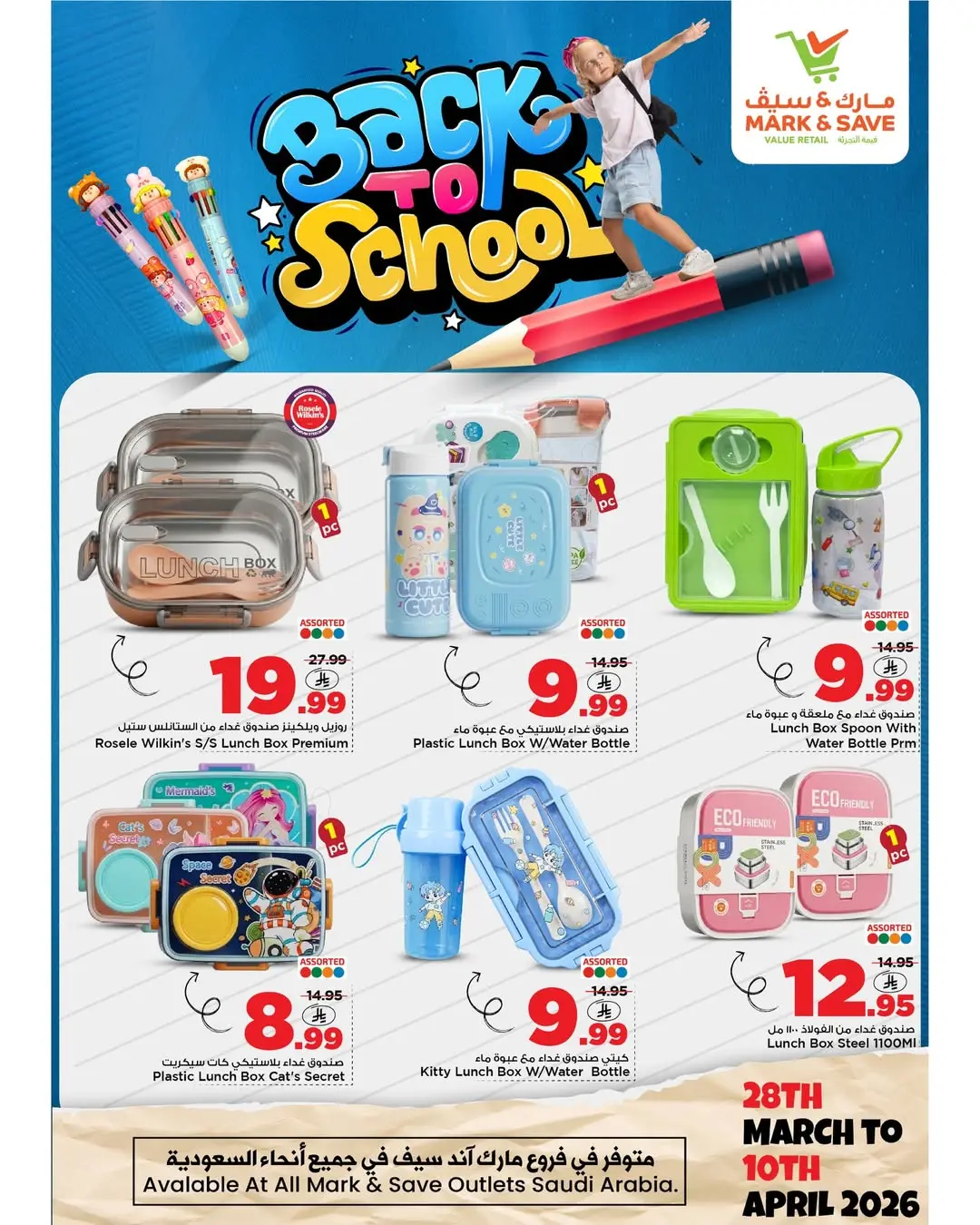 Mark & Save Saudi Arabia offers from 28 March to 10 April 2026 Back to School