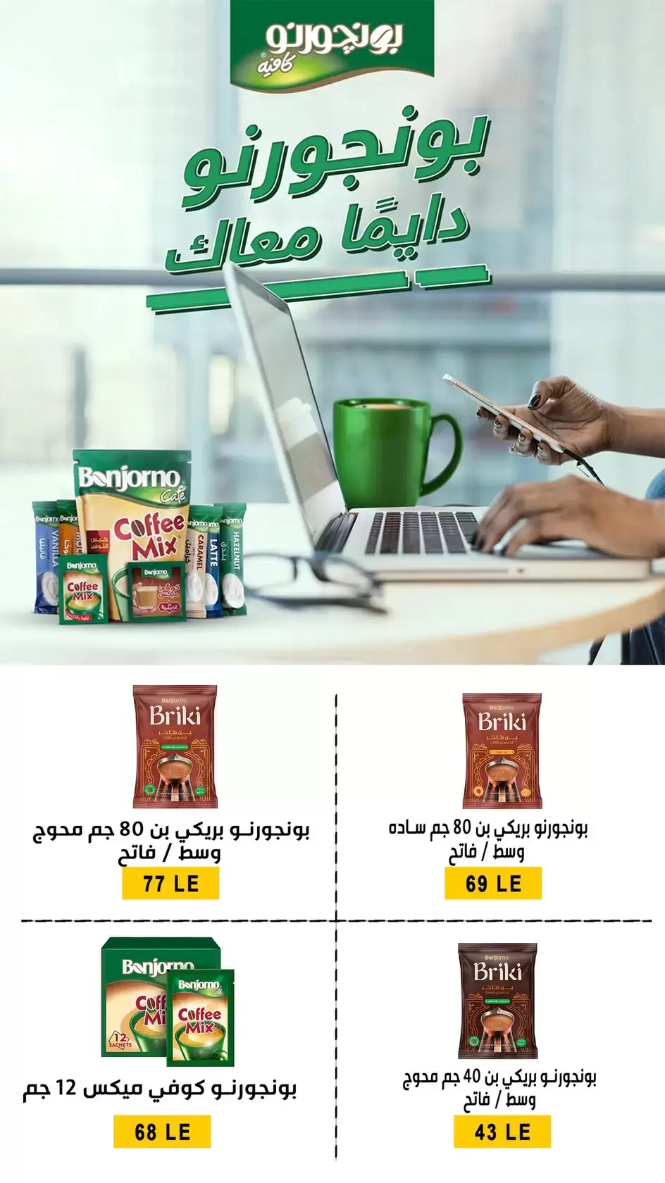 عروض بن سليمان هايبر ماركت بني سويف من ٢٩ مارس حتى ٢ أبريل ٢٠٢٦ عروض بلا حدود