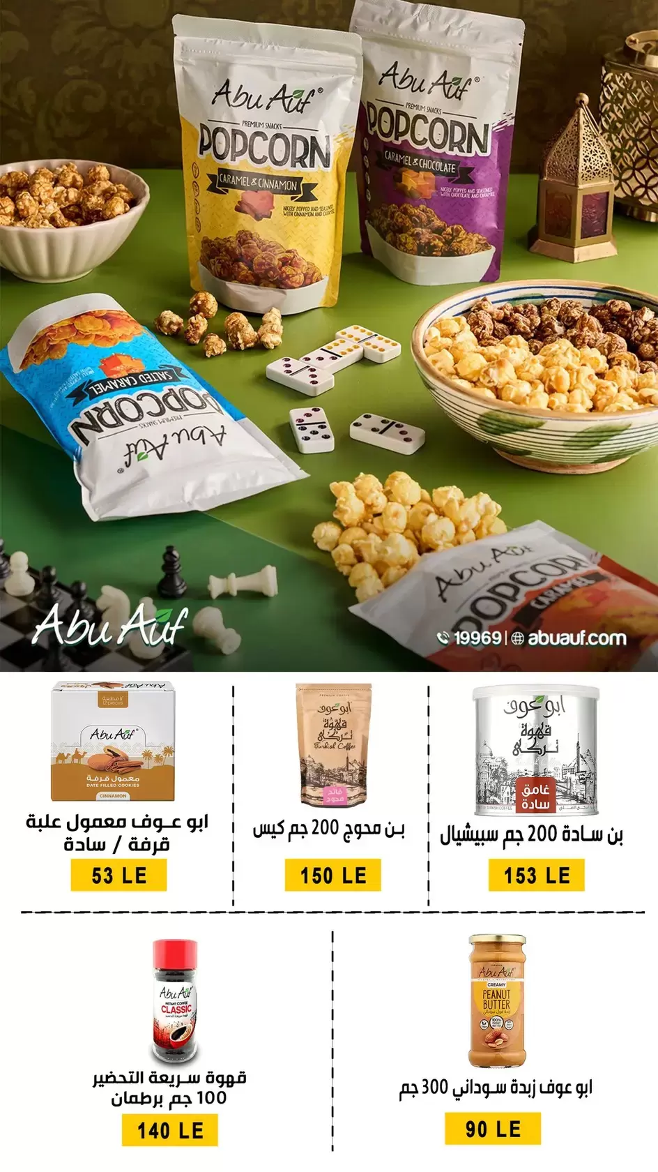 عروض بن سليمان هايبر ماركت بني سويف من ٢٩ مارس حتى ٢ أبريل ٢٠٢٦ عروض بلا حدود