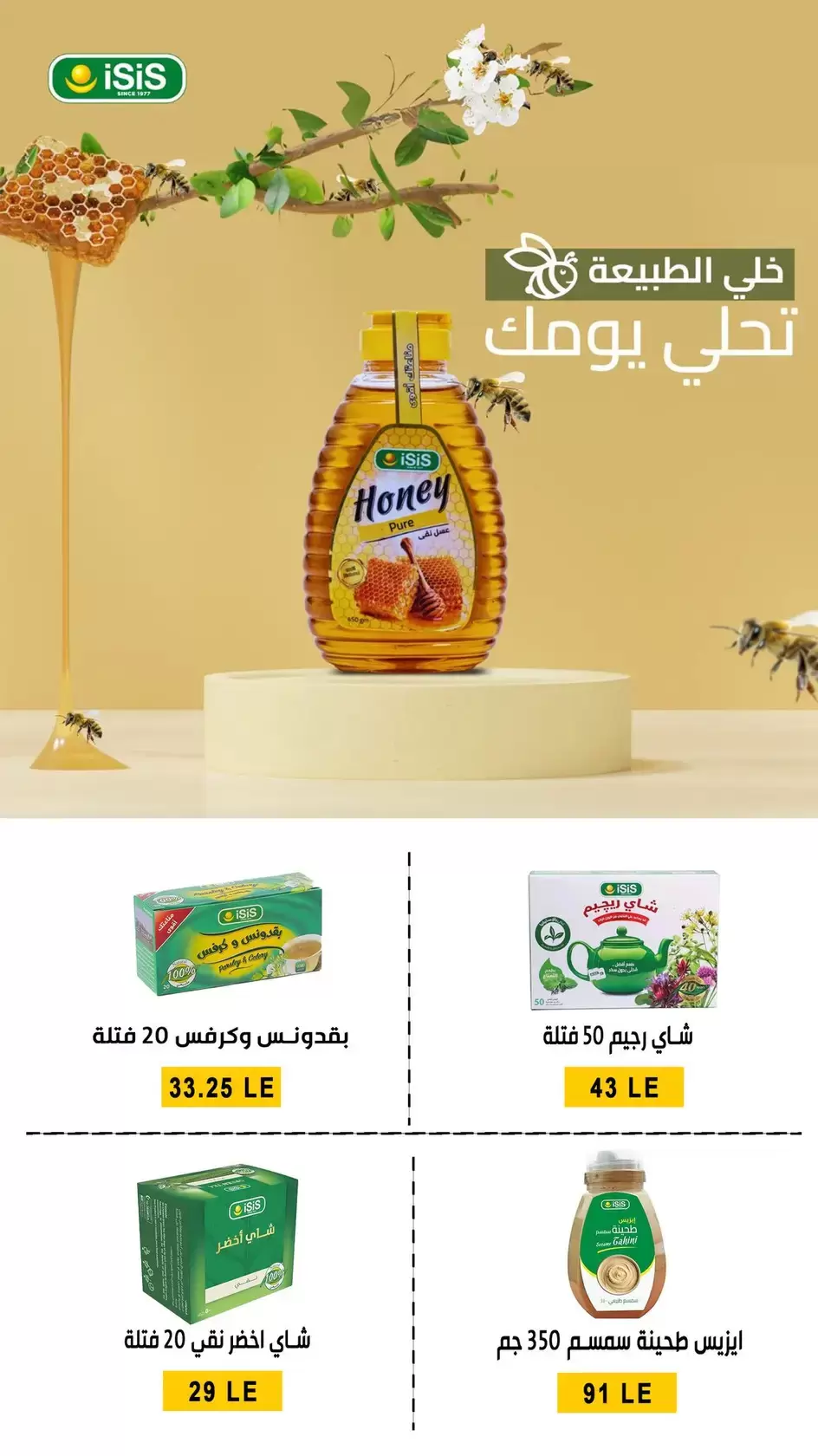 عروض بن سليمان هايبر ماركت بني سويف من ٢٩ مارس حتى ٢ أبريل ٢٠٢٦ عروض بلا حدود