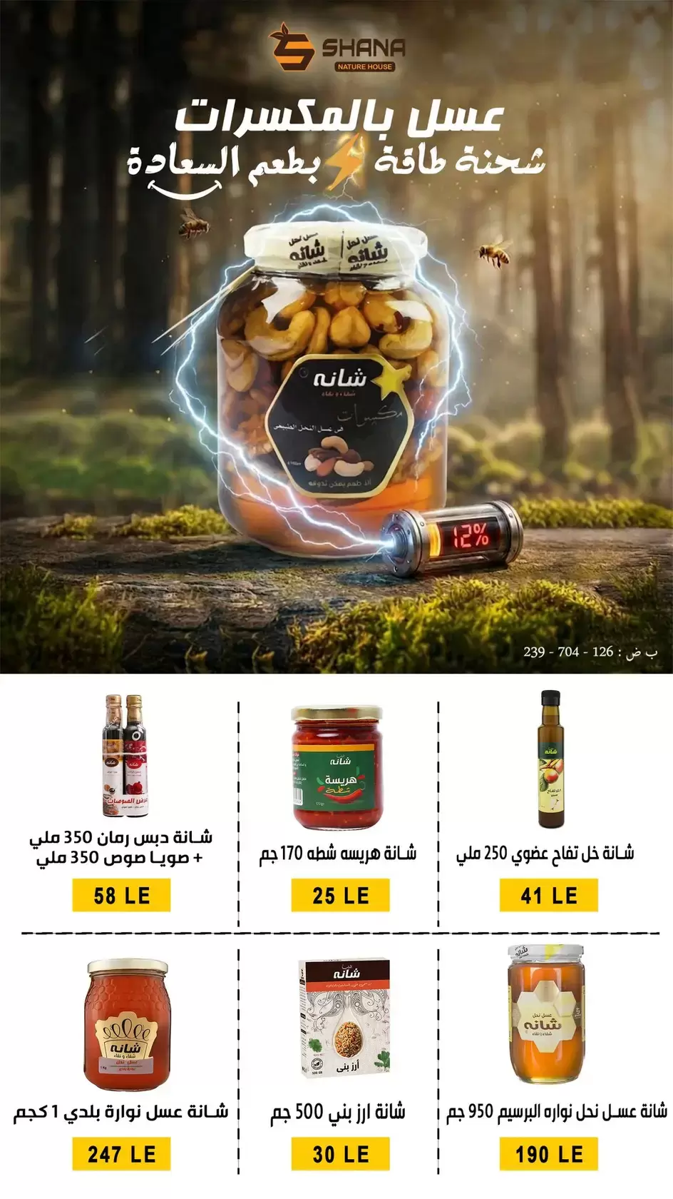 عروض بن سليمان هايبر ماركت بني سويف من ٢٩ مارس حتى ٢ أبريل ٢٠٢٦ عروض بلا حدود