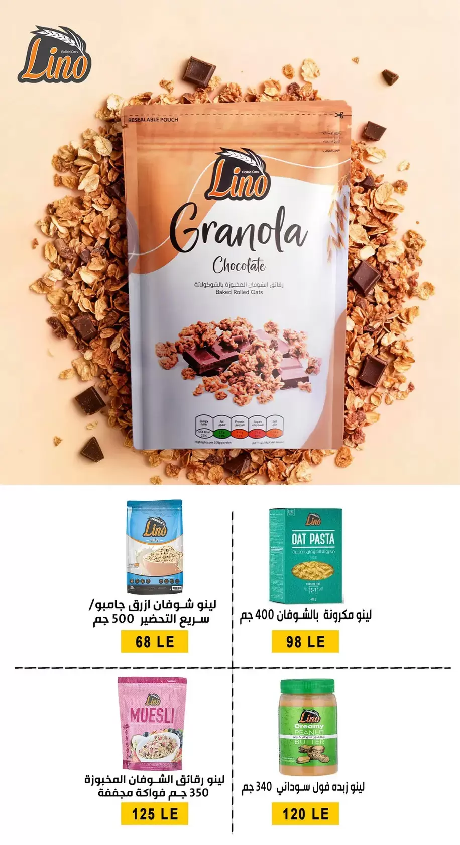 عروض بن سليمان هايبر ماركت بني سويف من ٢٩ مارس حتى ٢ أبريل ٢٠٢٦ عروض بلا حدود