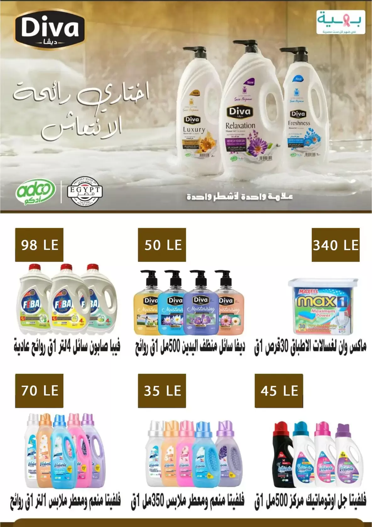 عروض بن سليمان هايبر ماركت بني سويف من ٢٩ مارس حتى ٢ أبريل ٢٠٢٦ عروض بلا حدود