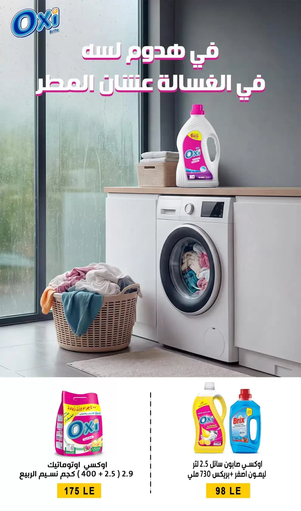 عروض بن سليمان هايبر ماركت بني سويف من ٢٩ مارس حتى ٢ أبريل ٢٠٢٦ عروض بلا حدود