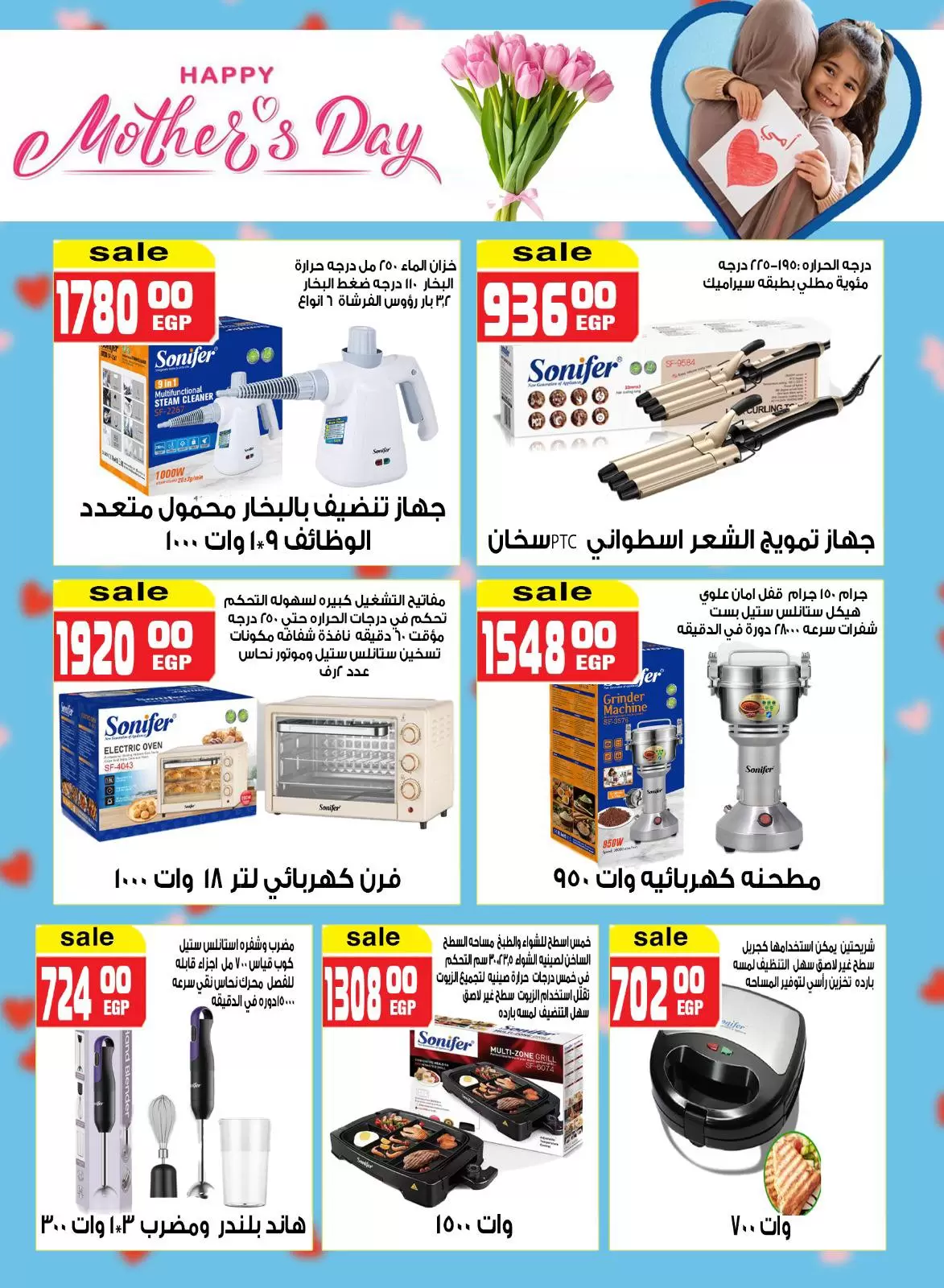 عروض نيو بيني ماركت القاهرة الجديدة من ٢١ حتى ٣١ مارس ٢٠٢٦ عروض عيد الأم - نيو بيني ماركت - مصر - 21 مارس 2026 – 31 مارس 2026 - صفحة 4