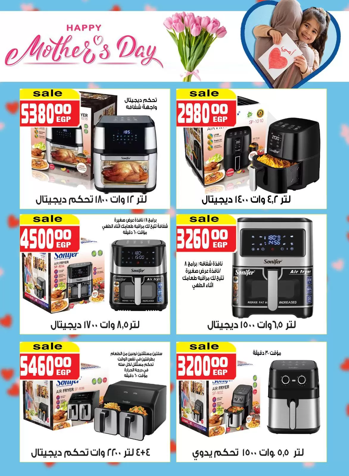 عروض نيو بيني ماركت القاهرة الجديدة من ٢١ حتى ٣١ مارس ٢٠٢٦ عروض عيد الأم - صفحة 1