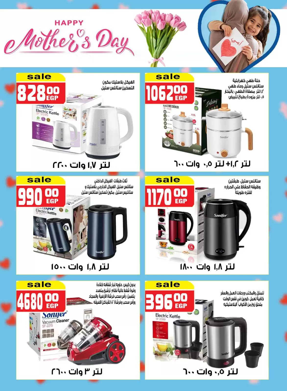 عروض نيو بيني ماركت القاهرة الجديدة من ٢١ حتى ٣١ مارس ٢٠٢٦ عروض عيد الأم - نيو بيني ماركت - مصر - 21 مارس 2026 – 31 مارس 2026 - صفحة 3