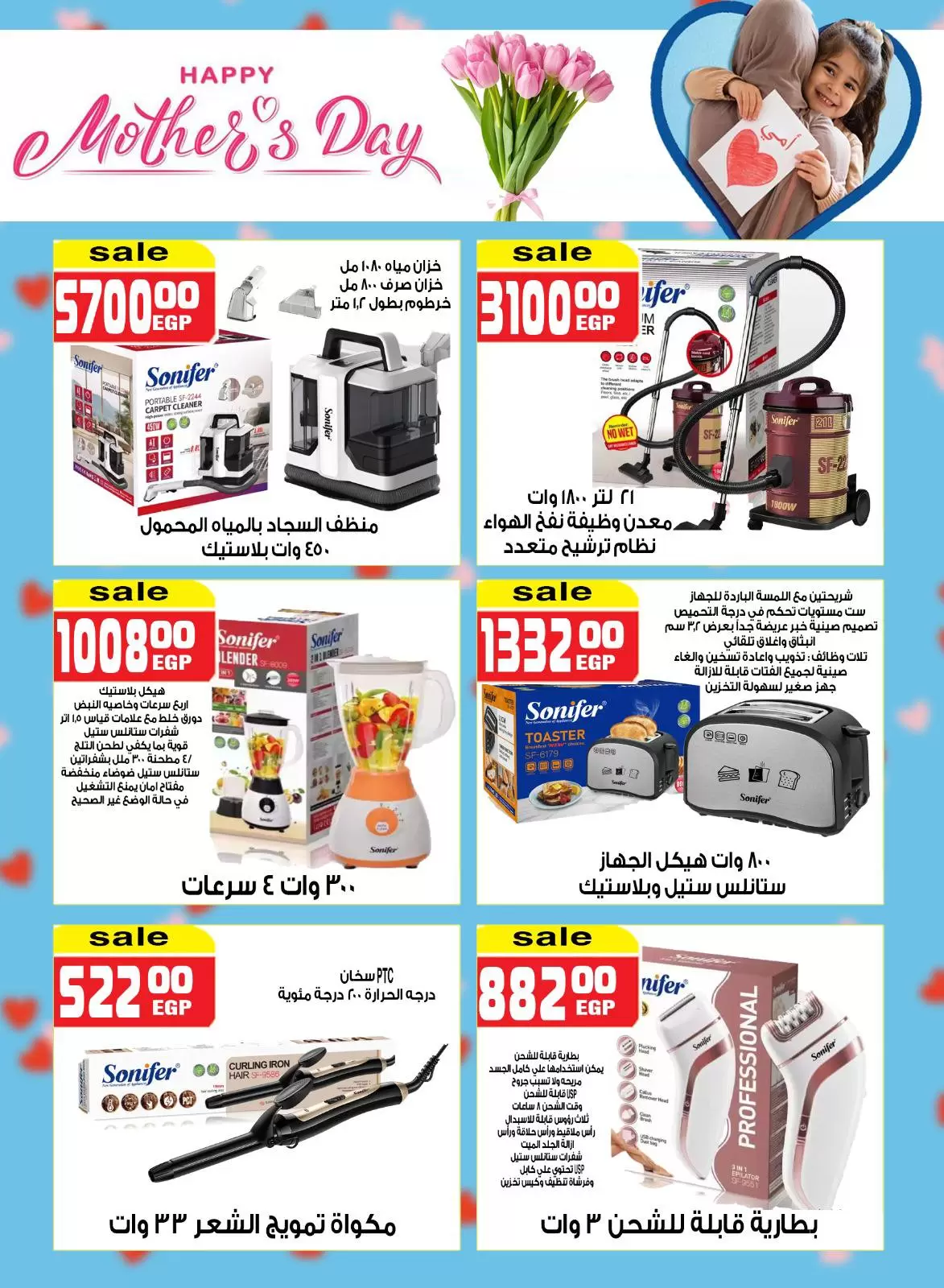 عروض نيو بيني ماركت القاهرة الجديدة من ٢١ حتى ٣١ مارس ٢٠٢٦ عروض عيد الأم - نيو بيني ماركت - مصر - 21 مارس 2026 – 31 مارس 2026 - صفحة 2