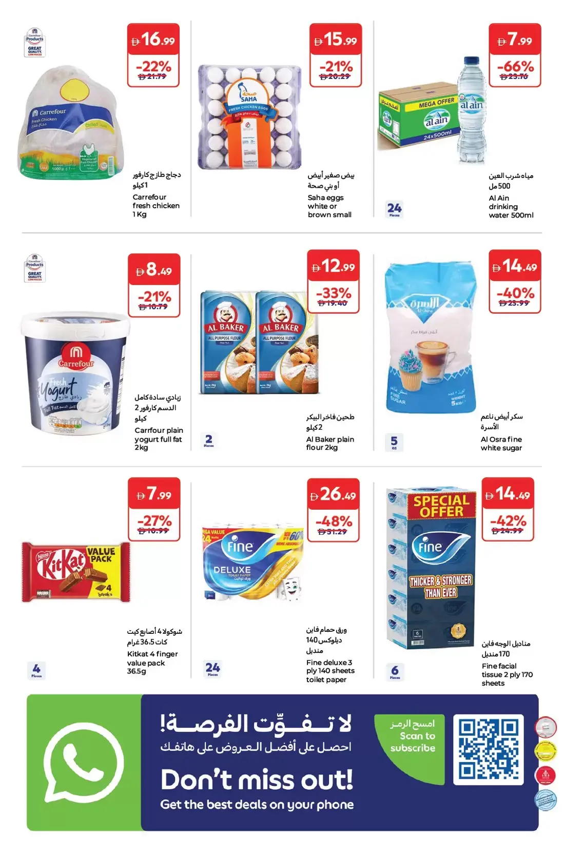 Carrefour UAE offers from 24 March to 2 April 2026 Super Deals
