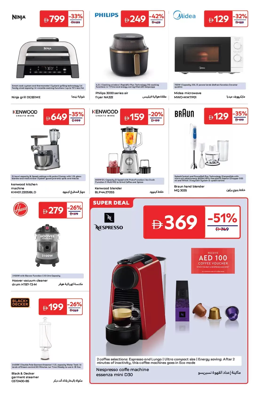Carrefour UAE offers from 24 March to 2 April 2026 Super Deals