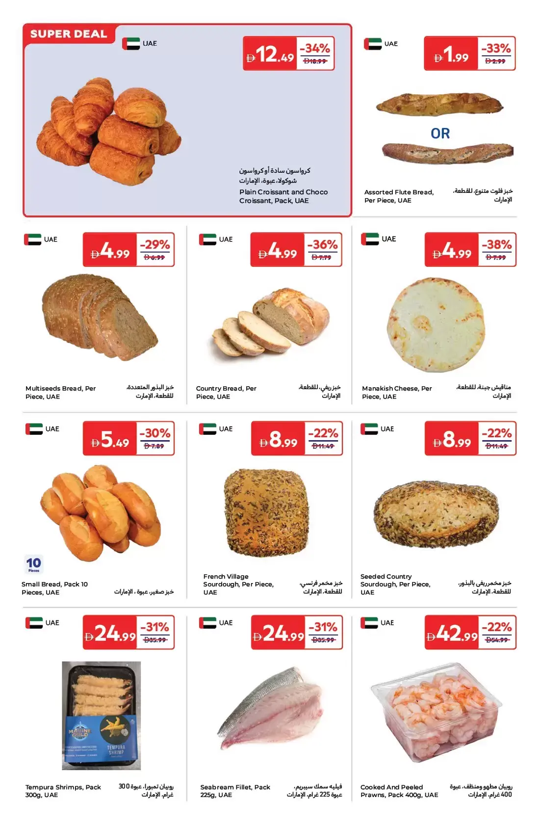 Carrefour UAE offers from 24 March to 2 April 2026 Super Deals