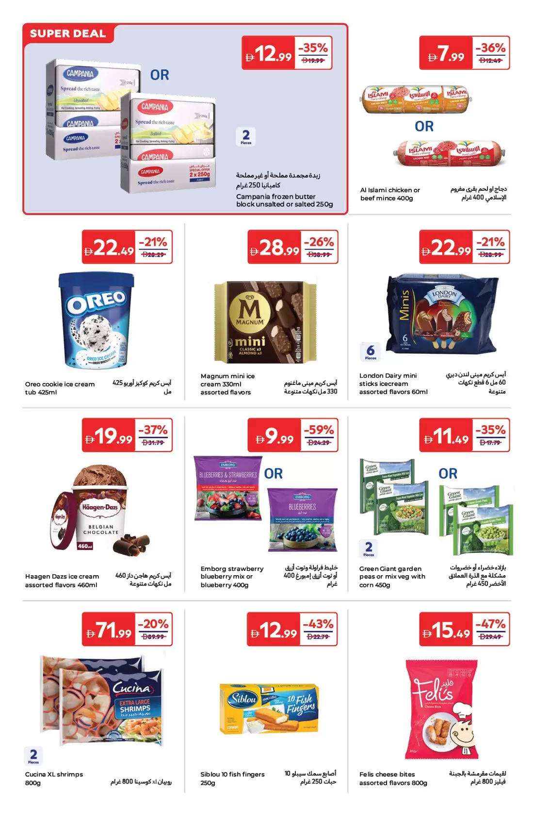 Carrefour UAE offers from 24 March to 2 April 2026 Super Deals