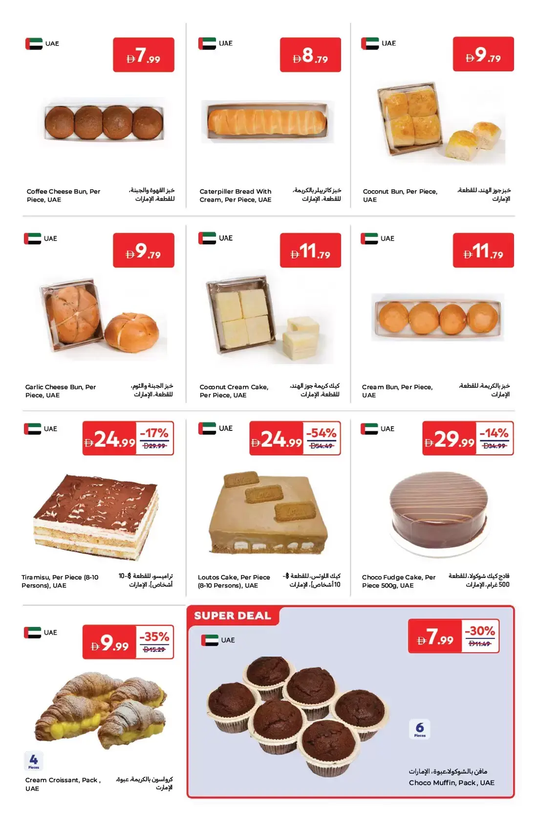 Carrefour UAE offers from 24 March to 2 April 2026 Super Deals