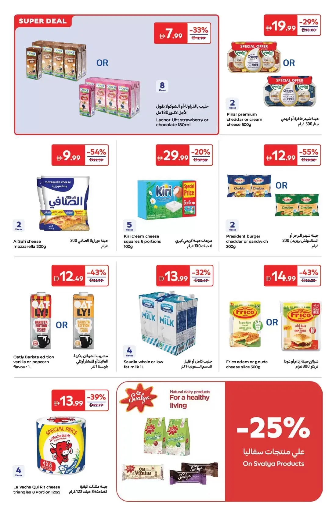 Carrefour UAE offers from 24 March to 2 April 2026 Super Deals