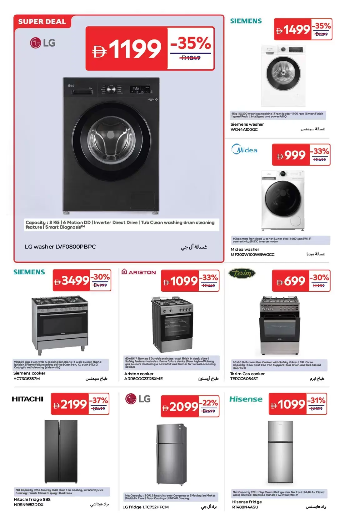 Carrefour UAE offers from 24 March to 2 April 2026 Super Deals