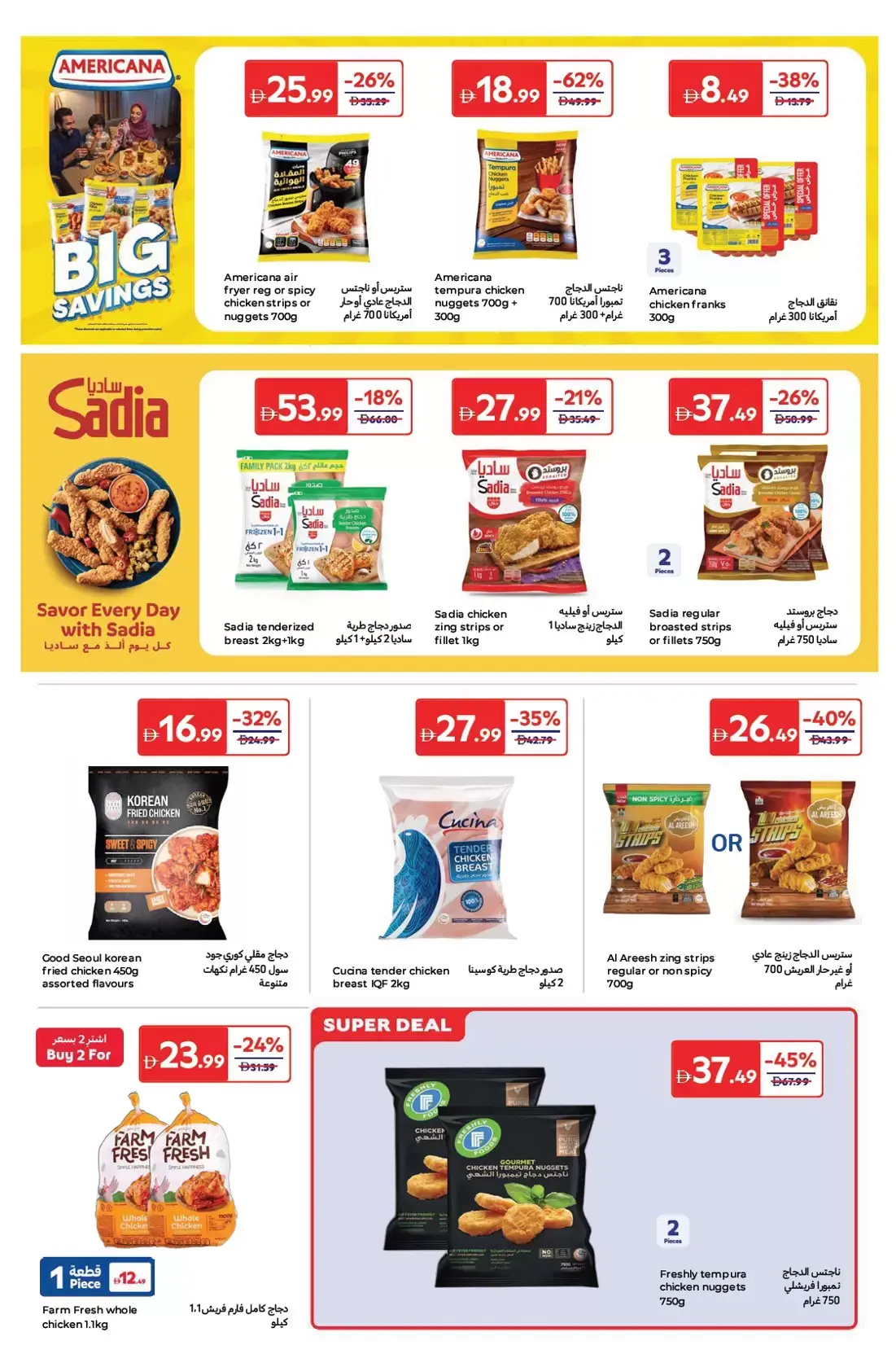 Carrefour UAE offers from 24 March to 2 April 2026 Super Deals