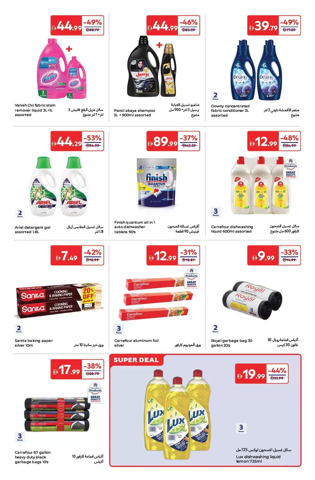 Carrefour UAE offers from 24 March to 2 April 2026 Super Deals