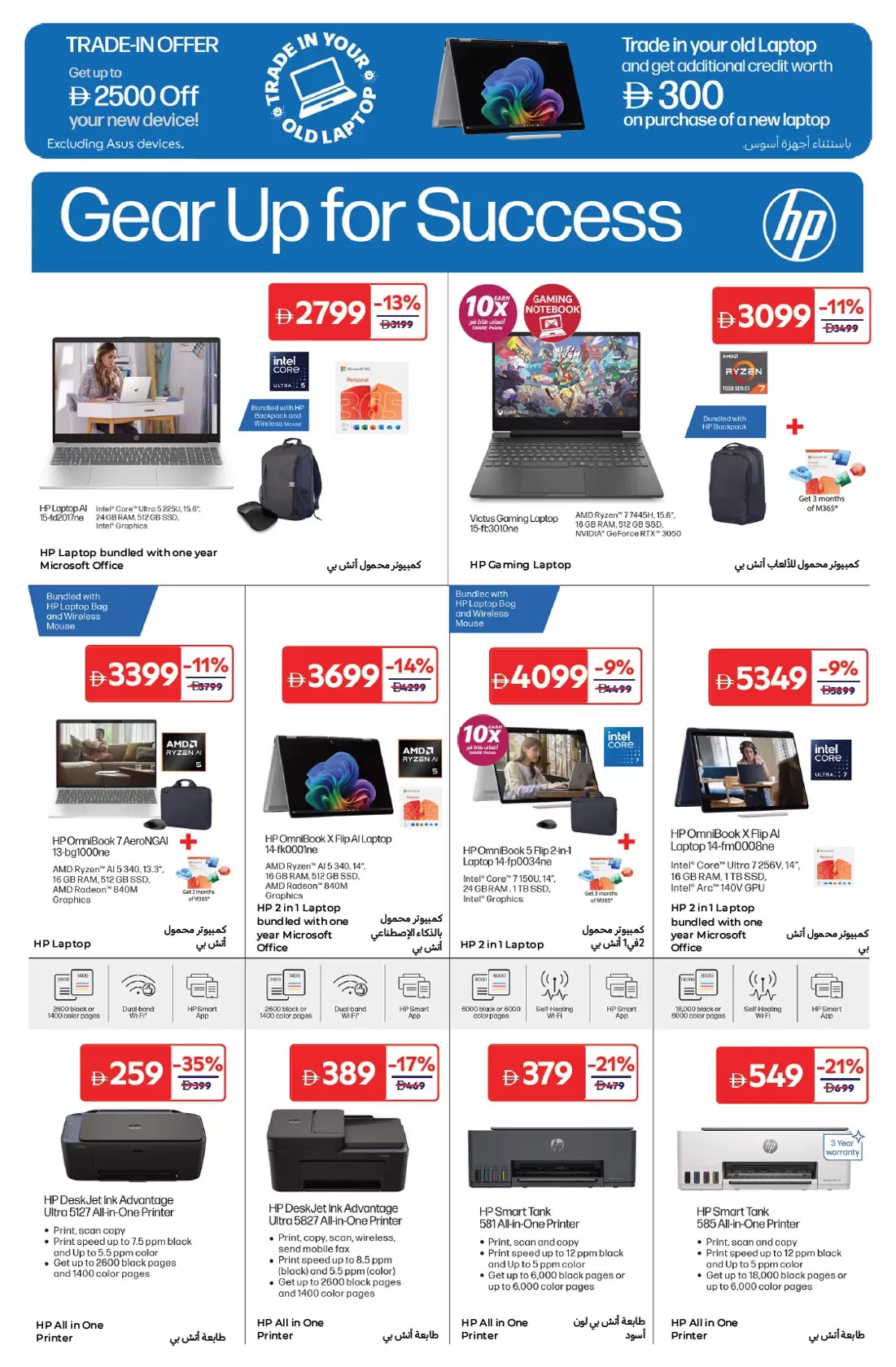 Ofertas de Carrefour Emiratos Árabes Unidos de 24 marzo a 7 abril 2026 Precio más bajo