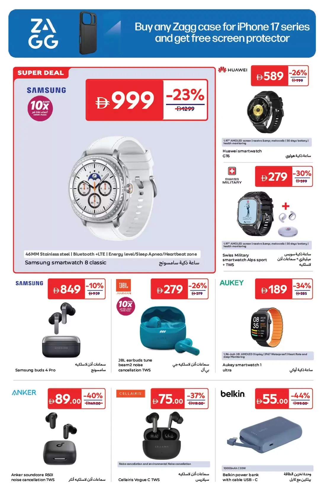 Ofertas de Carrefour Emiratos Árabes Unidos de 24 marzo a 7 abril 2026 Precio más bajo