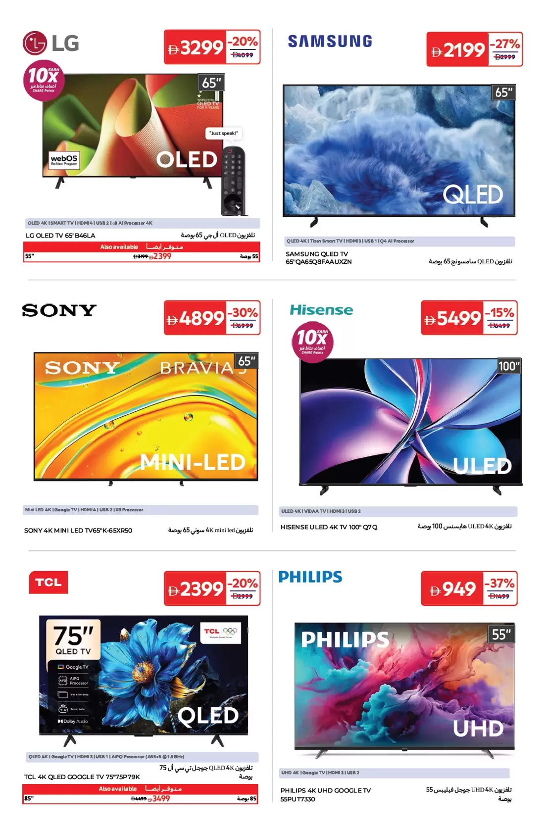 Ofertas de Carrefour Emiratos Árabes Unidos de 24 marzo a 7 abril 2026 Precio más bajo