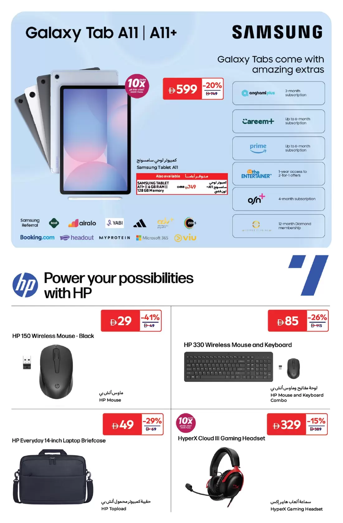 Ofertas de Carrefour Emiratos Árabes Unidos de 24 marzo a 7 abril 2026 Precio más bajo