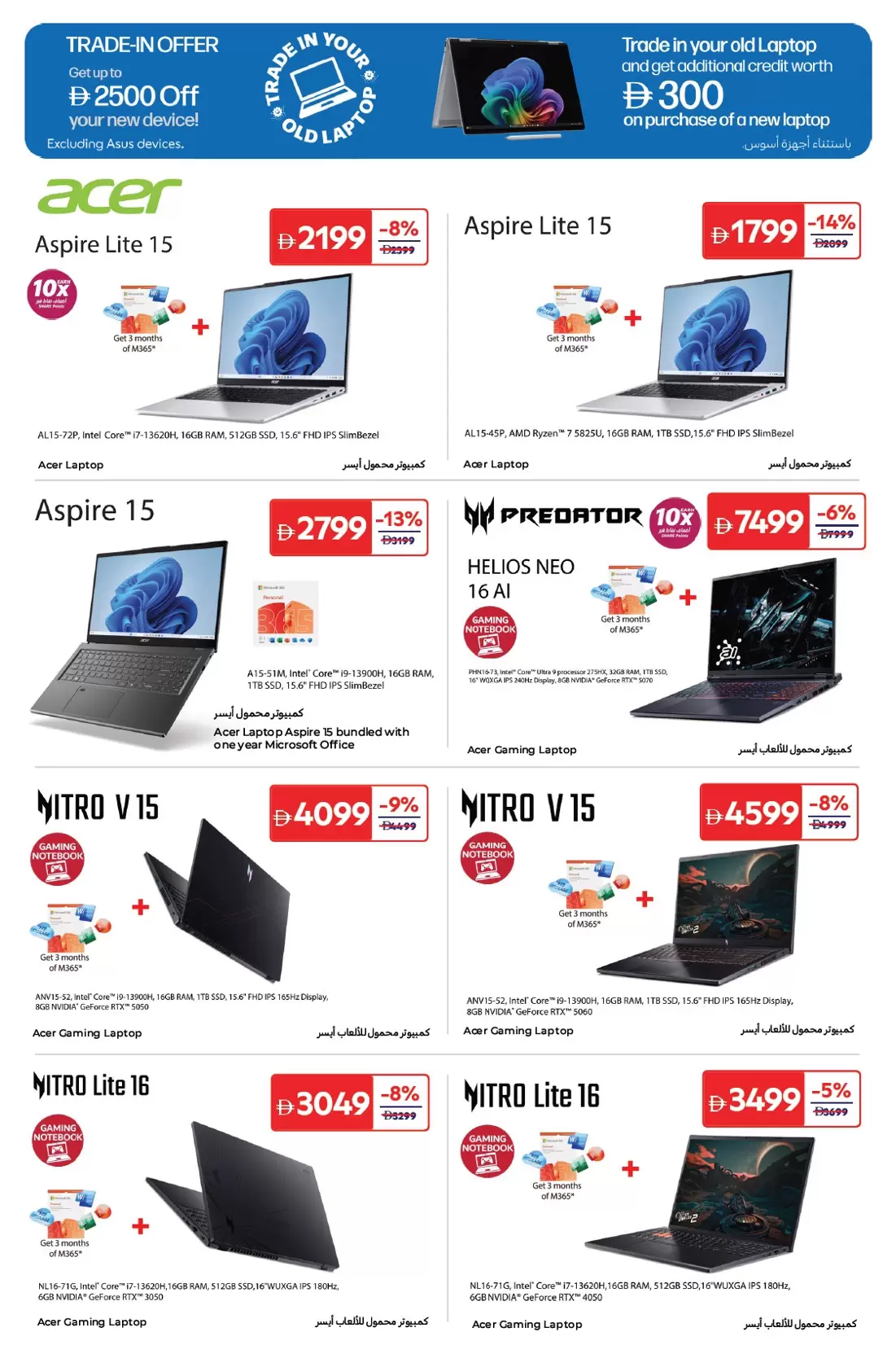 Ofertas de Carrefour Emiratos Árabes Unidos de 24 marzo a 7 abril 2026 Precio más bajo