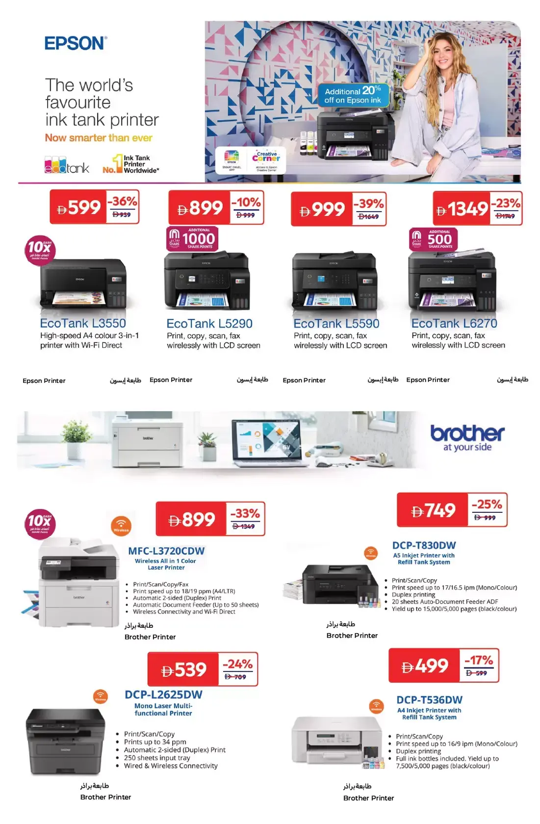 Ofertas de Carrefour Emiratos Árabes Unidos de 24 marzo a 7 abril 2026 Precio más bajo