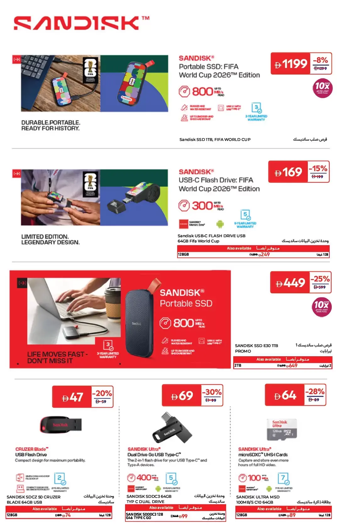 Ofertas de Carrefour Emiratos Árabes Unidos de 24 marzo a 7 abril 2026 Precio más bajo