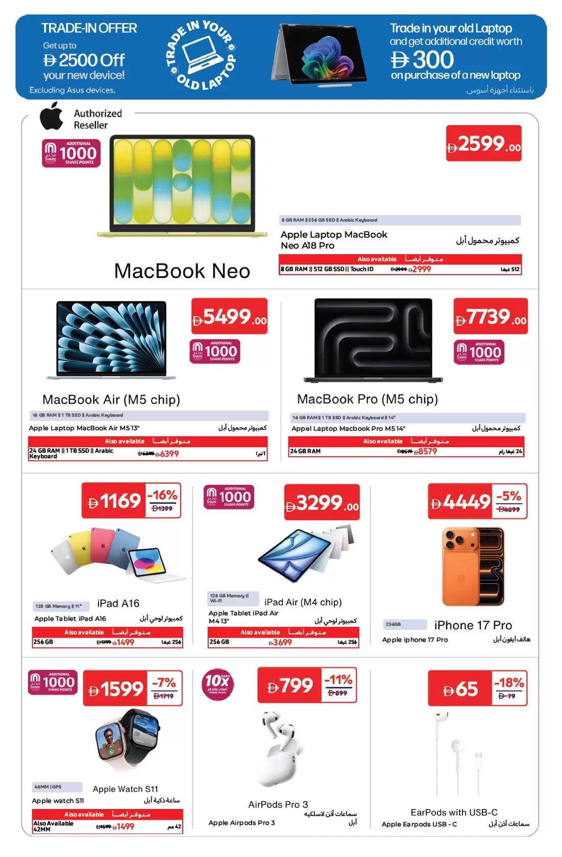 Ofertas de Carrefour Emiratos Árabes Unidos de 24 marzo a 7 abril 2026 Precio más bajo