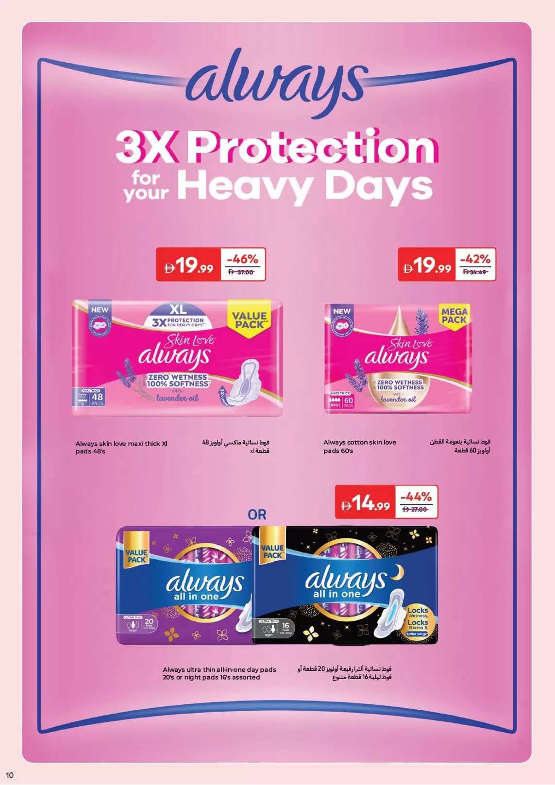 Carrefour UAE offers from 24 March to 2 April 2026 Discover Beauty Deals