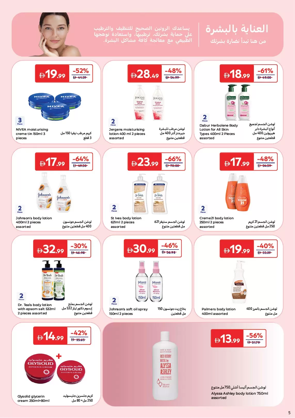 Carrefour UAE offers from 24 March to 2 April 2026 Discover Beauty Deals