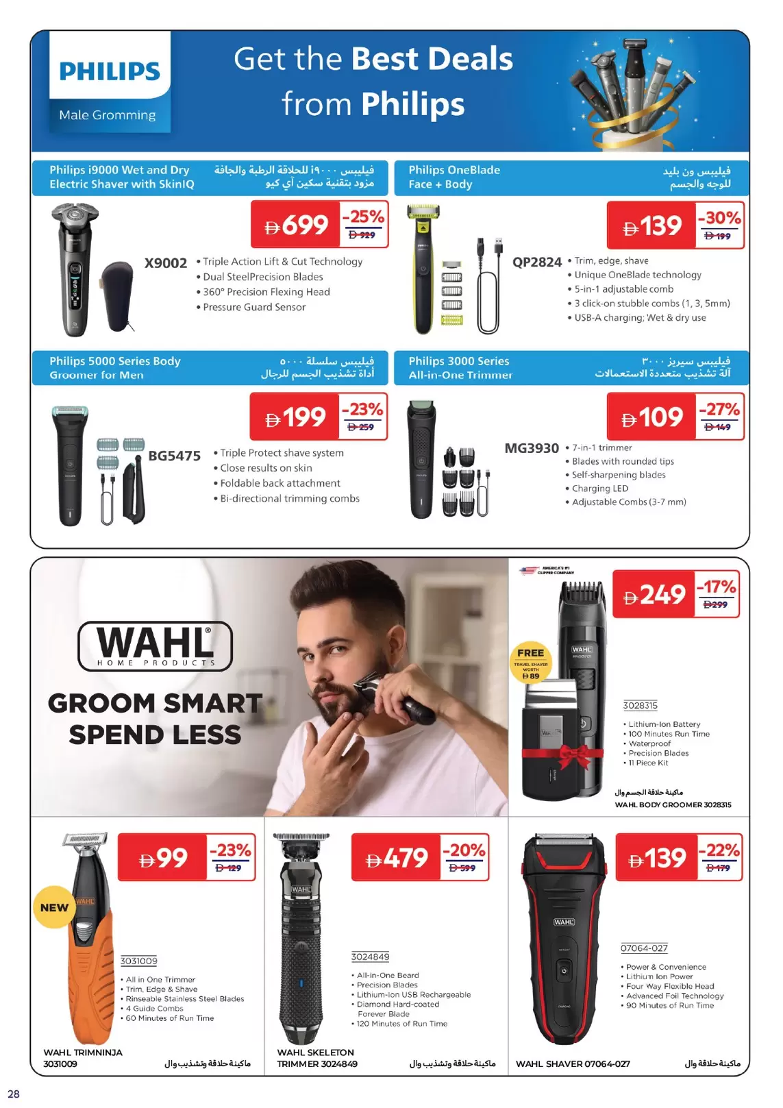 Carrefour UAE offers from 24 March to 2 April 2026 Discover Beauty Deals