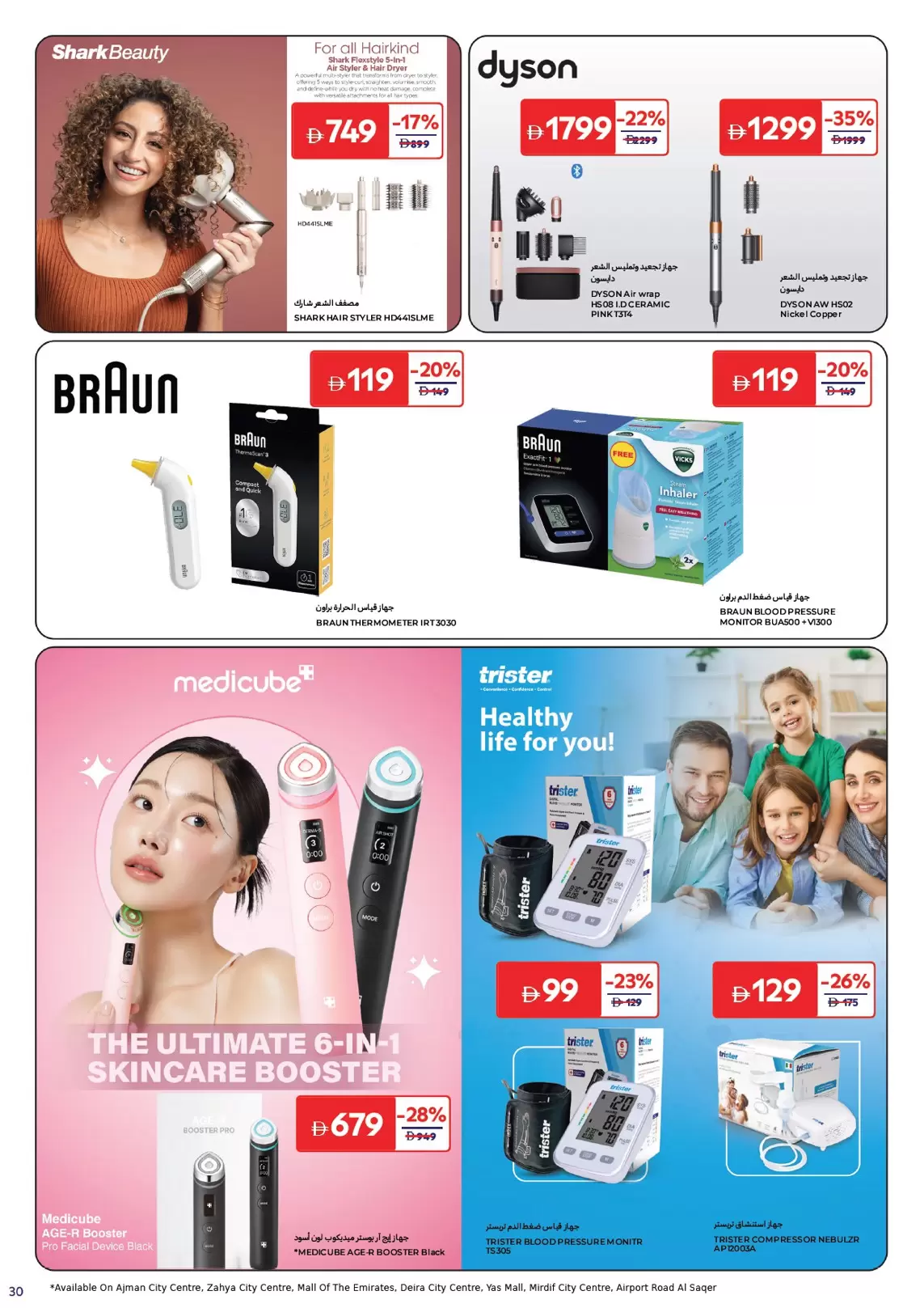 Carrefour UAE offers from 24 March to 2 April 2026 Discover Beauty Deals