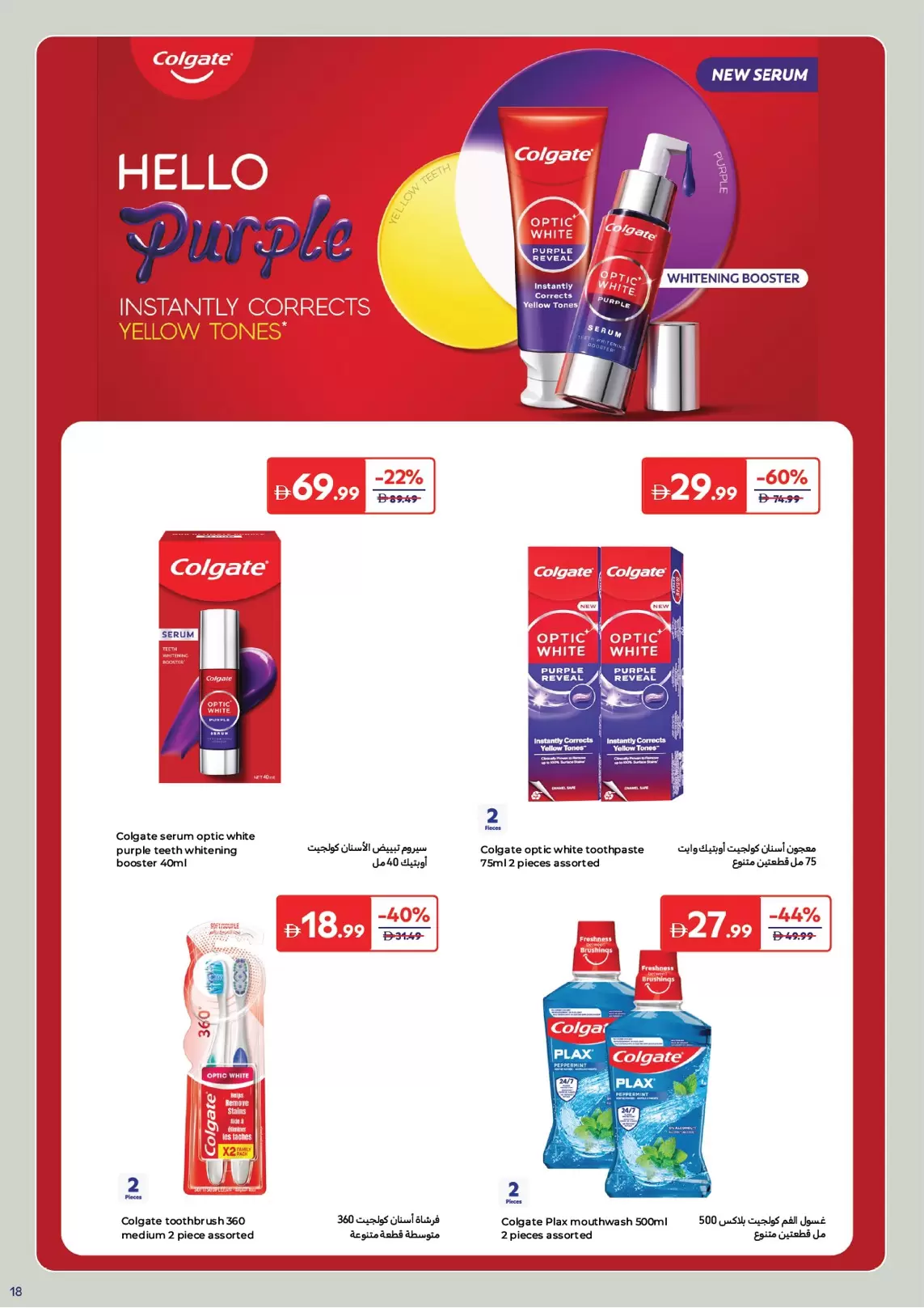 Carrefour UAE offers from 24 March to 2 April 2026 Discover Beauty Deals