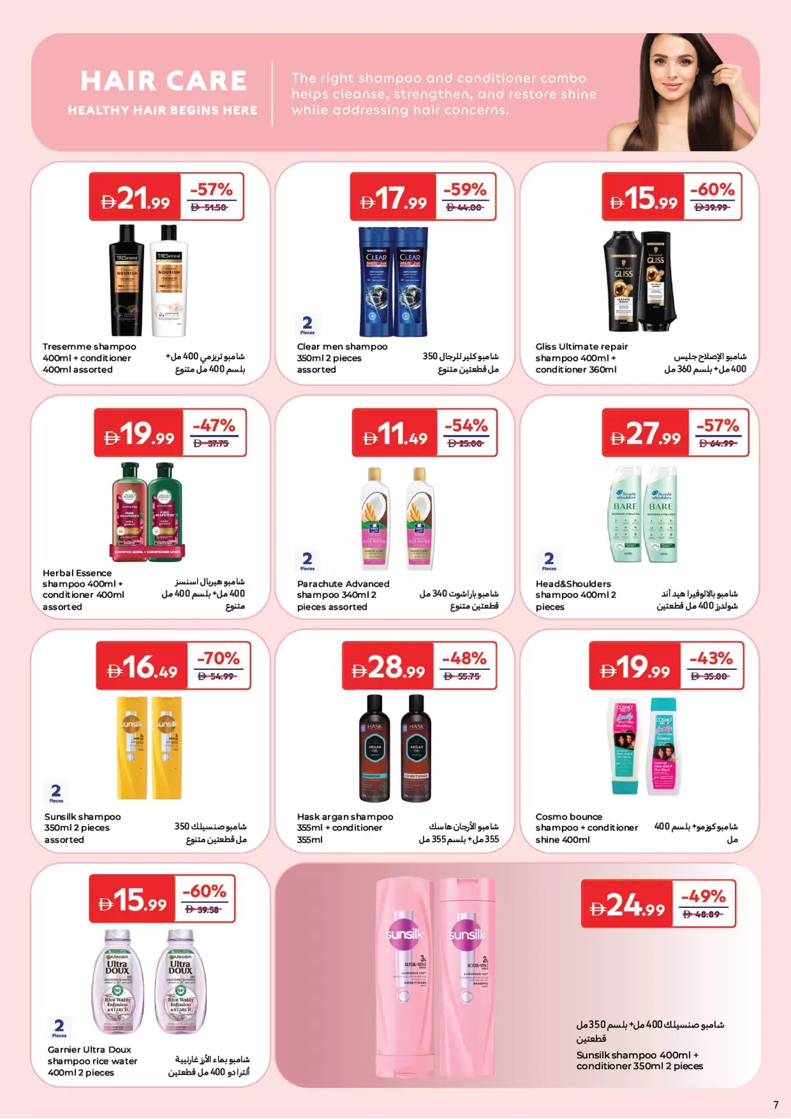 Carrefour UAE offers from 24 March to 2 April 2026 Discover Beauty Deals