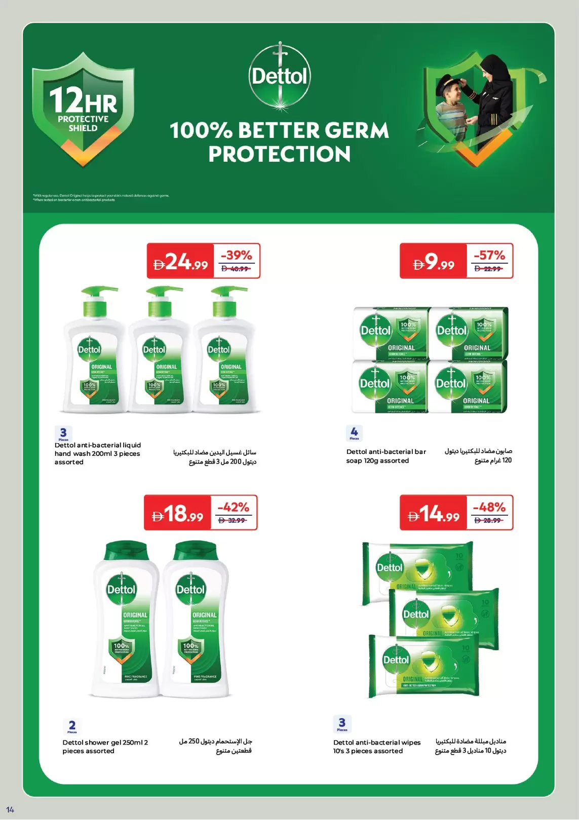 Carrefour UAE offers from 24 March to 2 April 2026 Discover Beauty Deals