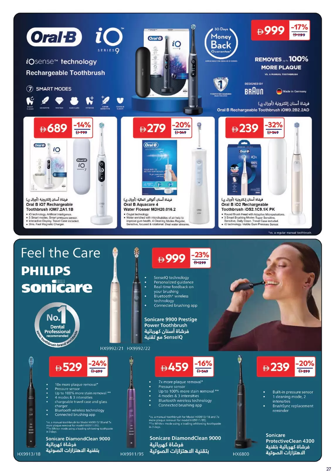 Carrefour UAE offers from 24 March to 2 April 2026 Discover Beauty Deals