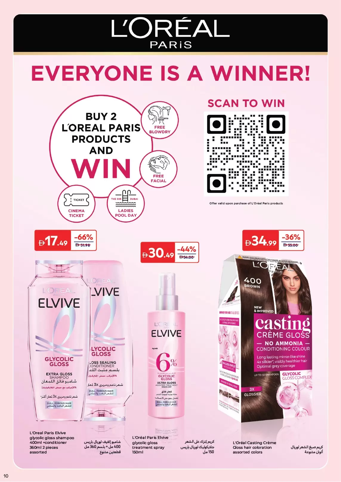 Carrefour UAE offers from 24 March to 2 April 2026 Discover Beauty Deals