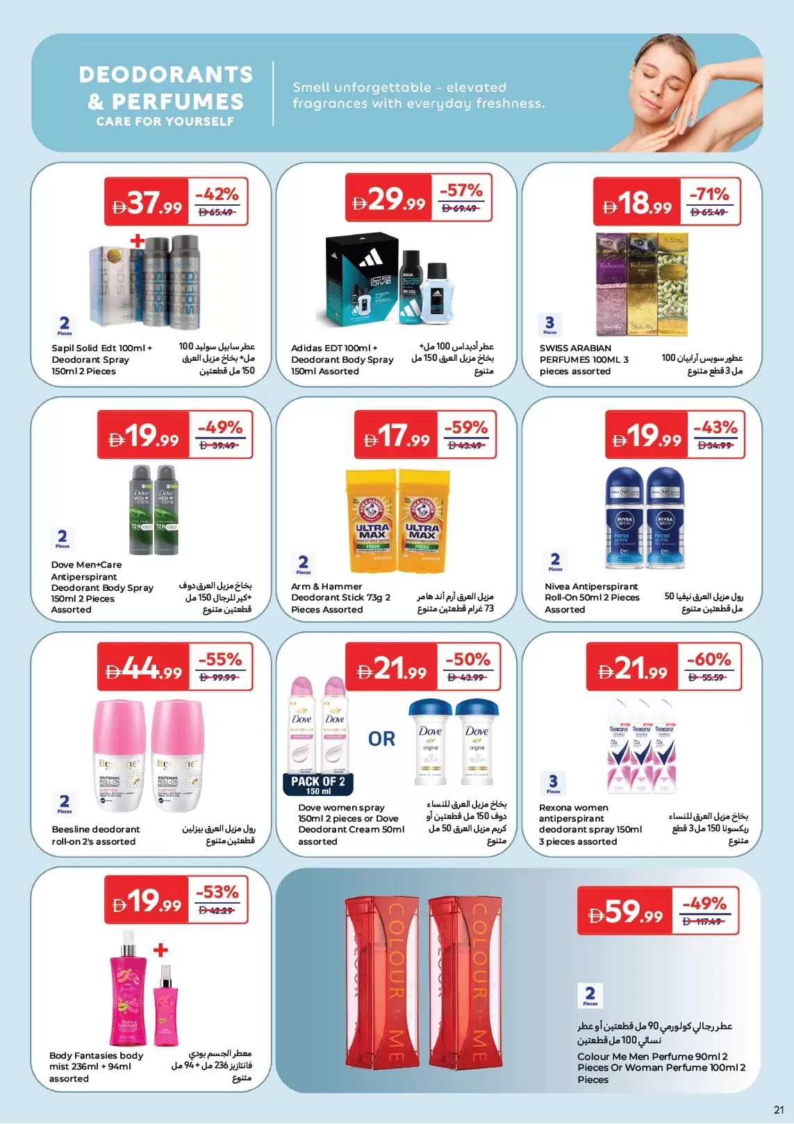 Carrefour UAE offers from 24 March to 2 April 2026 Discover Beauty Deals