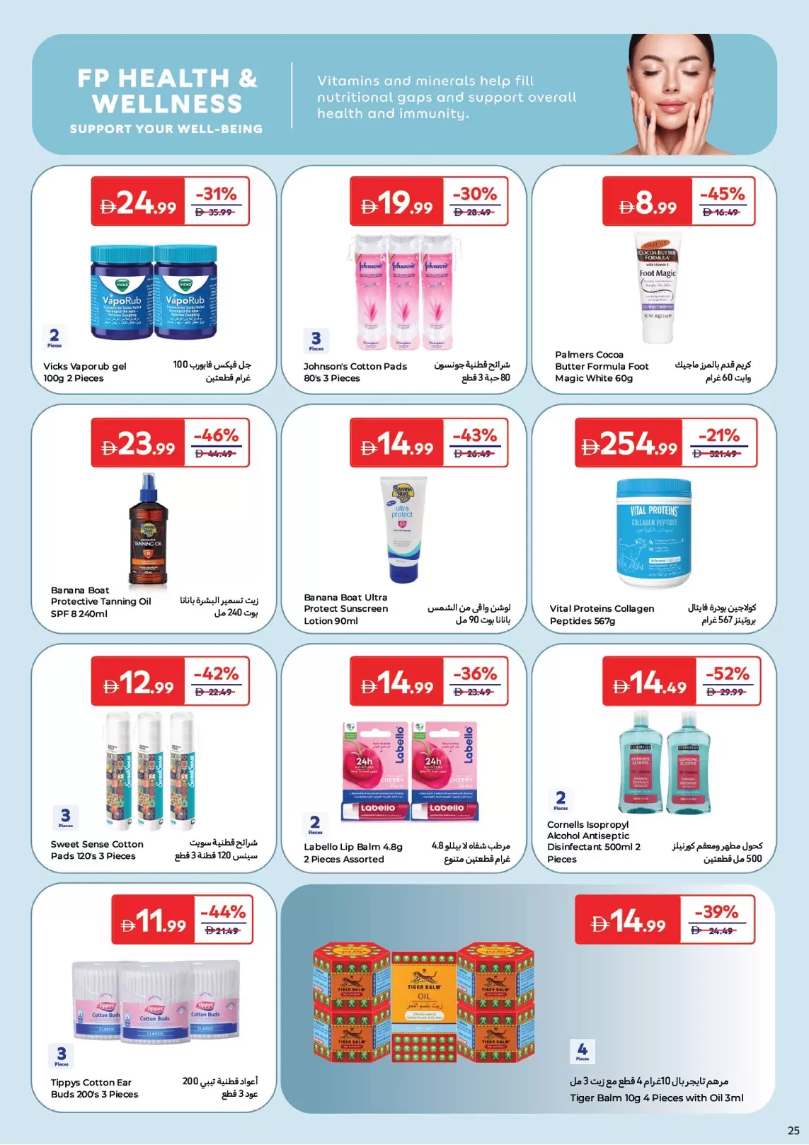 Carrefour UAE offers from 24 March to 2 April 2026 Discover Beauty Deals