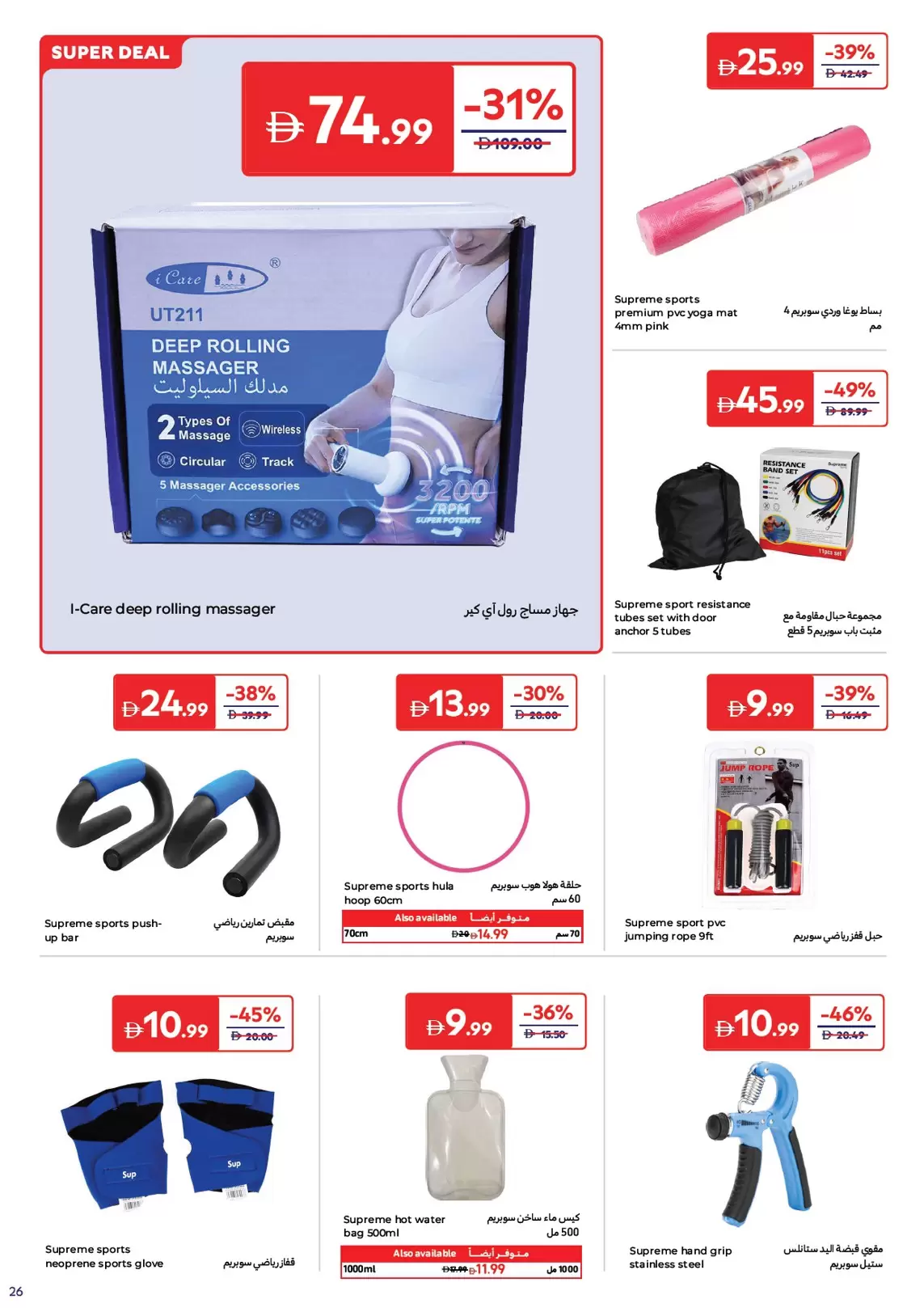 Carrefour UAE offers from 24 March to 2 April 2026 Discover Beauty Deals