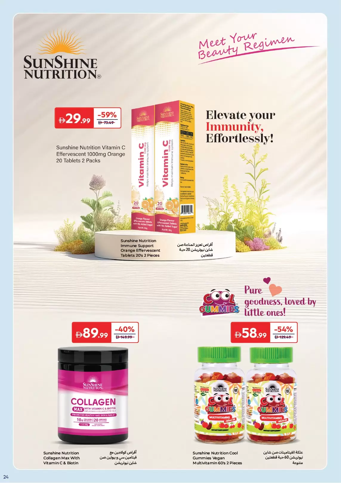 Carrefour UAE offers from 24 March to 2 April 2026 Discover Beauty Deals
