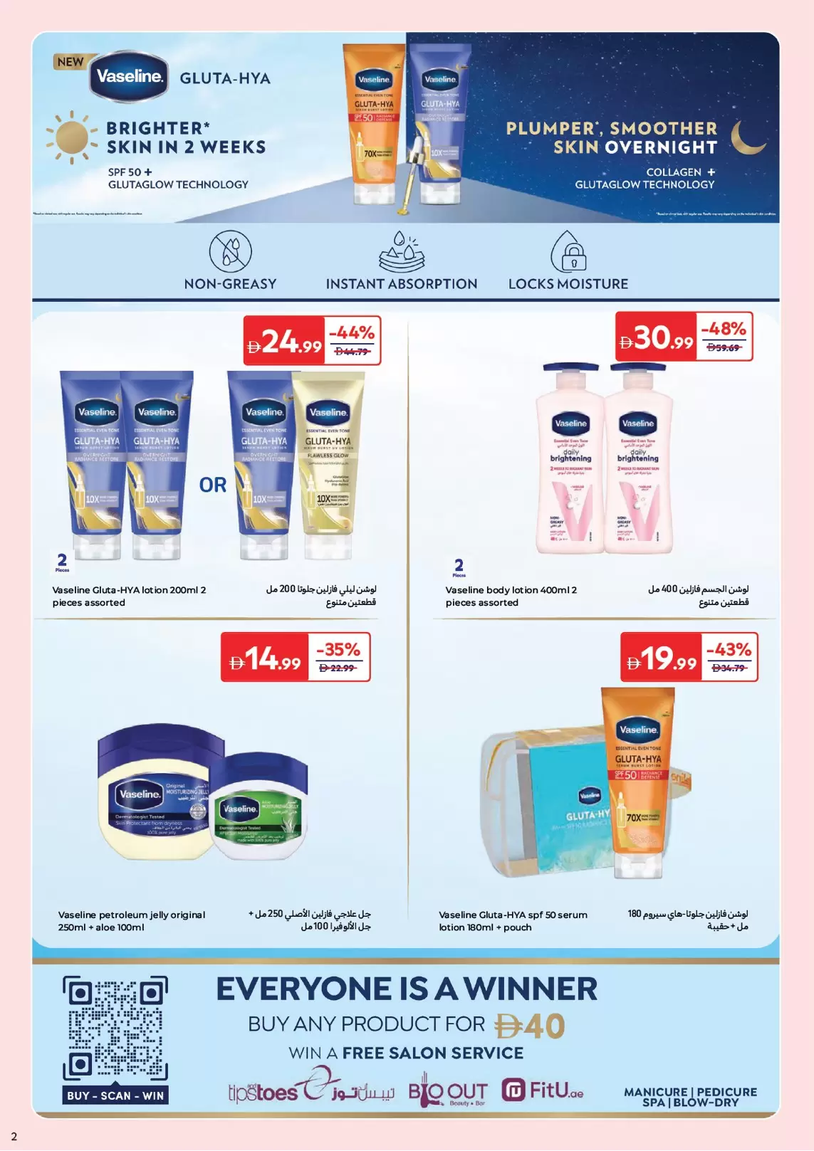 Carrefour UAE offers from 24 March to 2 April 2026 Discover Beauty Deals