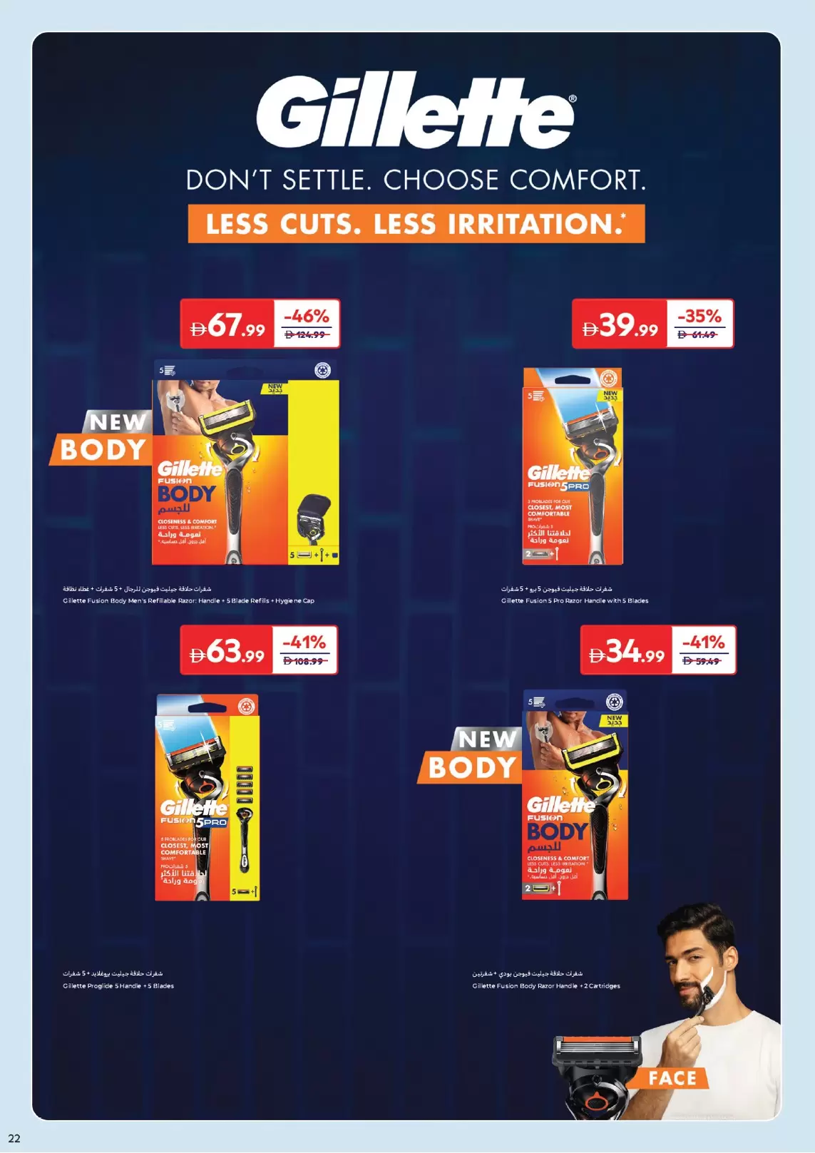 Carrefour UAE offers from 24 March to 2 April 2026 Discover Beauty Deals