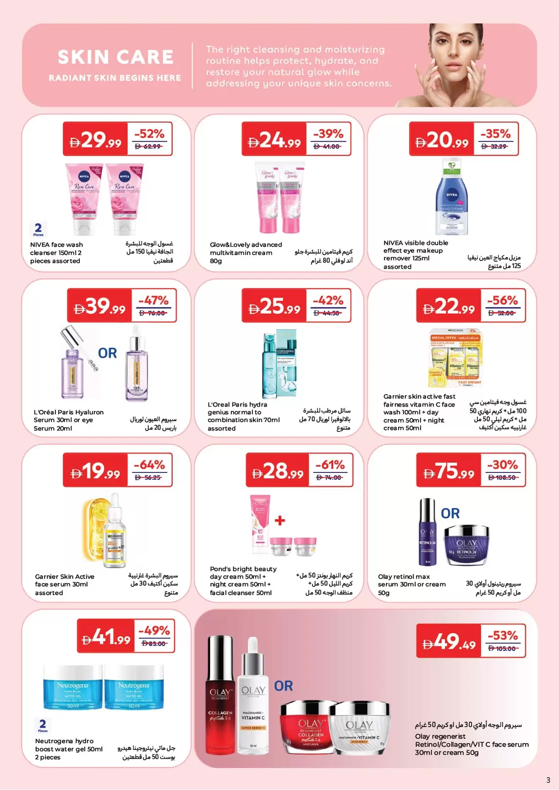 Carrefour UAE offers from 24 March to 2 April 2026 Discover Beauty Deals