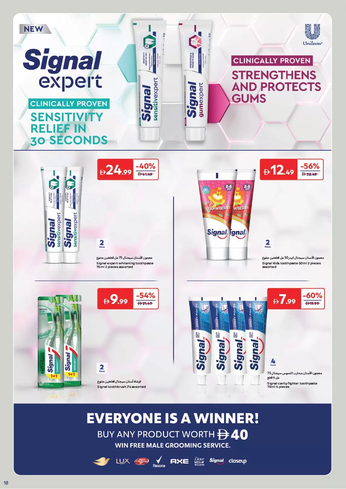 Carrefour UAE offers from 24 March to 2 April 2026 Discover Beauty Deals