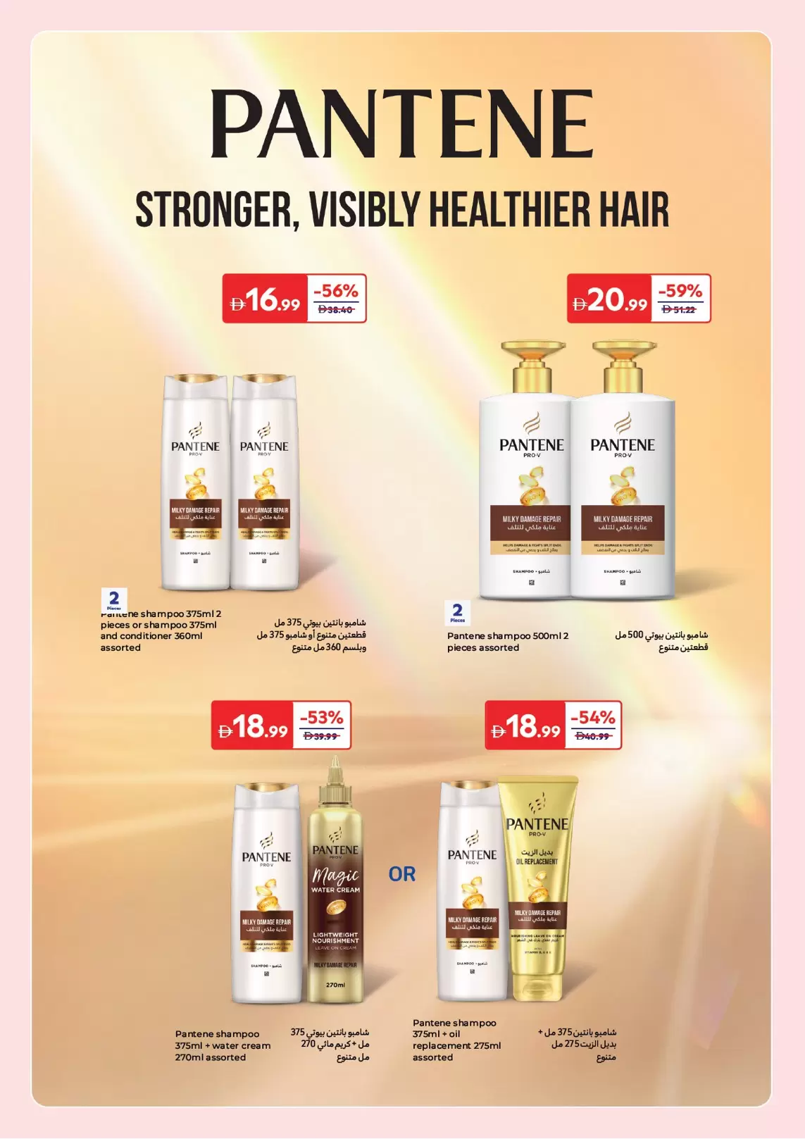 Carrefour UAE offers from 24 March to 2 April 2026 Discover Beauty Deals