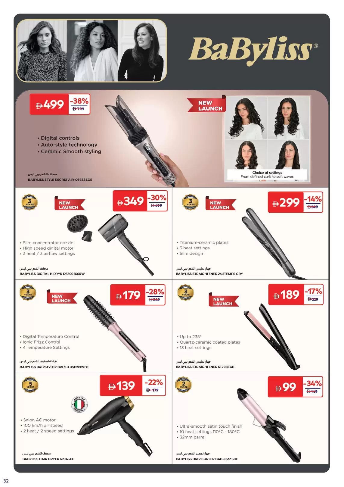 Carrefour UAE offers from 24 March to 2 April 2026 Discover Beauty Deals