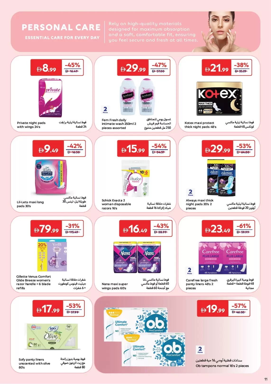 Carrefour UAE offers from 24 March to 2 April 2026 Discover Beauty Deals