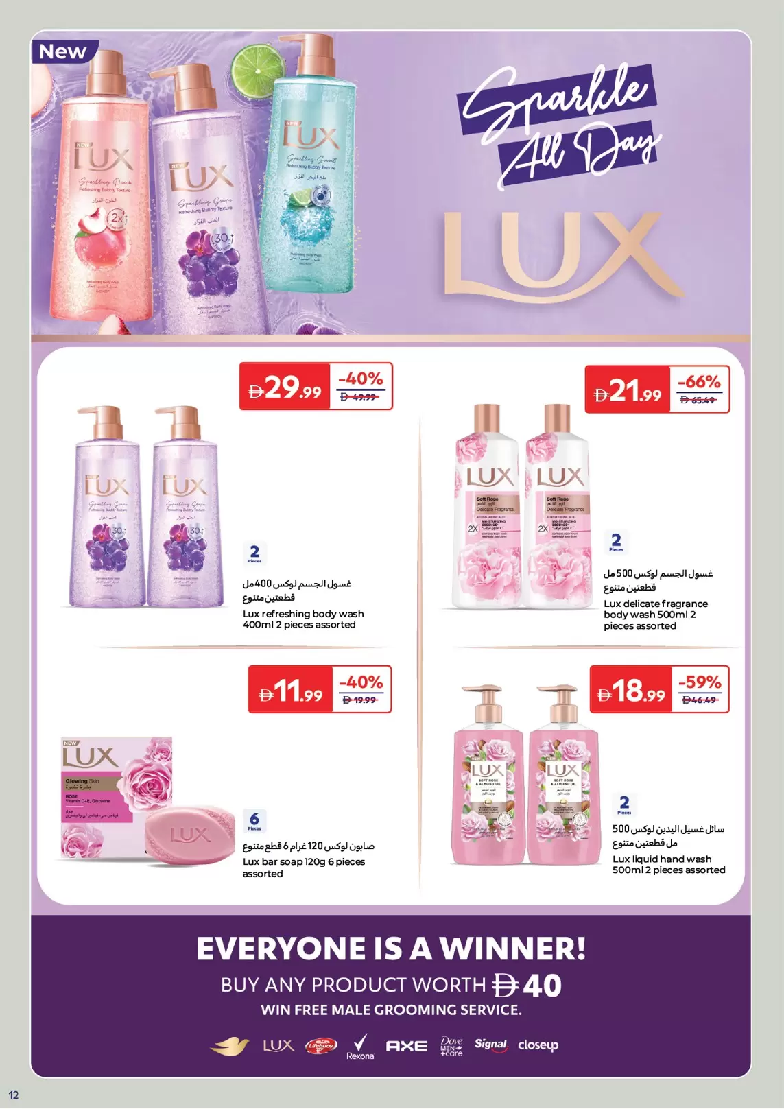 Carrefour UAE offers from 24 March to 2 April 2026 Discover Beauty Deals